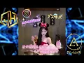 Download Lagu 2024 - DJ緯翔 - 接受我的奇奇怪怪,喜歡你的可可愛愛 (李笑專屬)IG:Hahadaidai811217