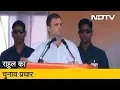 Lagu Mumbai की चुनावी Rally में BJP पर जमकर बरसे Rahul Gandhi