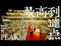 Download Lagu SEKAI NO OWARI \