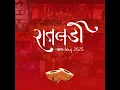 Tari Madh Mithi Madh Mithi Vaate Maru Man Mohi Gaiyu Mandli Garba