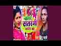 Download Lagu Dhori Satrangi Kaile Ba
