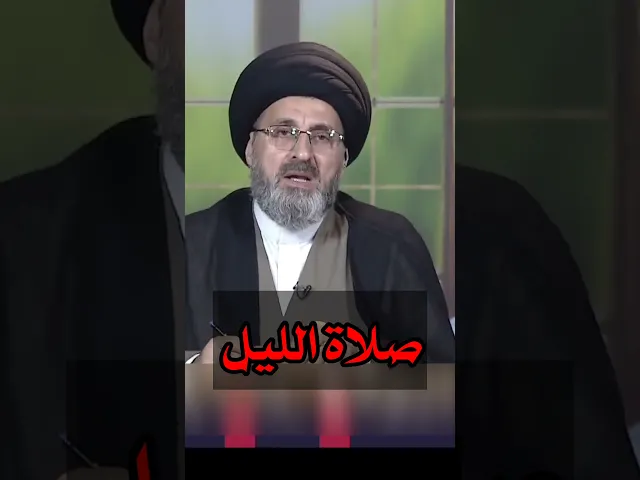 ⁣صلاة الليل / سيد رشيد الحسيني #shorts