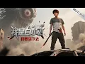 🌘【我是白小飞】EP01-EP39, Full Version |I'm Bai Xiaofei |donghua |MULTISUB