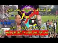 Lagu اعلام الجزائر هرب ليه مع كاس افريقيا ملعب رباط يكشف أن منتخب الجزائر سيتعرض لمؤامرة من امطار المغرب
