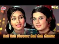 Download Lagu Kali Kali Choome Gali Gali Ghume 4K | Manchali | Lata Mangeshkar | Leena Chandavarkar, Sanjeev Kumar