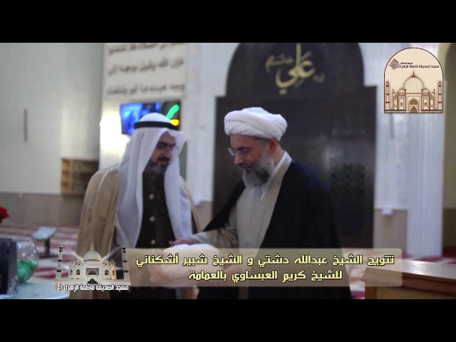 ⁣تتويج الشيخ كريم العبساوي بالعمامة بحفل المولد النبوي