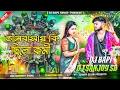 Download Lagu New Purulia Sad Song !! Bhalobasai Ki Chilo Kami !!ভালবাসায় কি ছিলো কমী!!Kundan kumar Sad song 2025