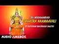 Download Lagu Sri Mookambika Sahasra Naamaavali | Soothram Raviprasad Shastry | Sanskrit Devotional Songs