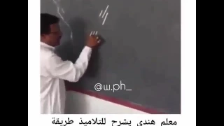 معلم هندي يشرح انجليزي 