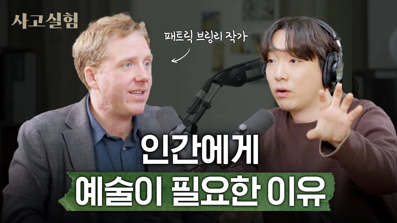 예술과 상실의 치유에 대한 이야기