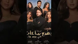 مراجعه فيلم بضع ساعات في يوم ما و راي فيه 