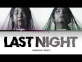 Download Lagu JEONGHAN X WONWOO (SEVENTEEN) 'LAST NIGHT' COLOR CODED LYRICS - HAN / ROM / ENG -