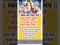 Download Lagu sada bhawani dahini mantra