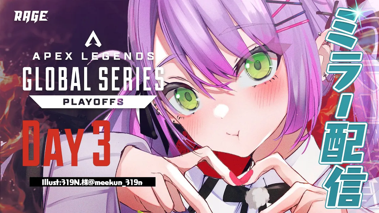 【ProLeague公認ミラー配信】ALGS Year 3：Split2　Losers Braket Round2【常闇トワ/ホロライブ】