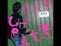 媽媽十塊
