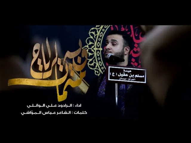 ⁣مدرسة الخدمه || ملا علي سعيد الوائلي