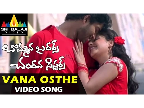 Download MP3 Bommana Brothers Chandana Sisters Video Songs | Vana Osthe Video Song | Naresh, Farzana