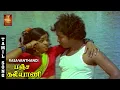 Lagu Rasavanthandi Video Song - Panchakalyani | M.S. Vasanthi | Sivachandran | S. Janaki | VP Music India