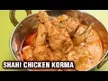 Download Lagu Chicken Shahi Korma Recipe - Mughlai Chicken Recipe - Chicken Delicious - Murgh Shahi Korma - Varun