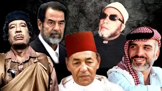 الشيخ كشك وملك المغرب وملك الاردن وصدام حسين والقذافي وحافظ الاسد  الشيخ كشك وملك المغرب وملك الاردن وصدام حسين والقذافي وحافظ الاسد