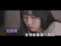 阿YueYue - 云与海（高清1080P）KTV版