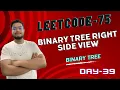 Problem - 39 LC-199 Binary Tree Right Side View Leetcode-75