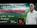 Lagu Malayalam christain song | Daivathin Rajyam | Jose sagar | Simon Abraham | EKASUTHAN©®