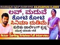 Download Lagu FULL INTERVIEW-ಲವ್ ಮಾಕ್ಟೇಲ್ ನಿಂದ 10 ಕೋಟಿ ದುಡಿದೆ!-Darling Krishna about Love, Cinema, Failures etc..