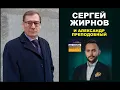 💥Путин не собирается передавать власть! @SergueiJirnov  с А.Преподобным на канале @weukrainetv