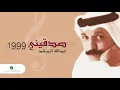 Abdullah Al Ruwaished ... Rajaatelah | عبد الله الرويشد ... رجعتيله