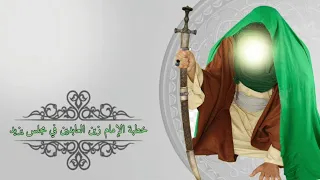 خطبة الإمام زين العابدين في مجلس يزيد