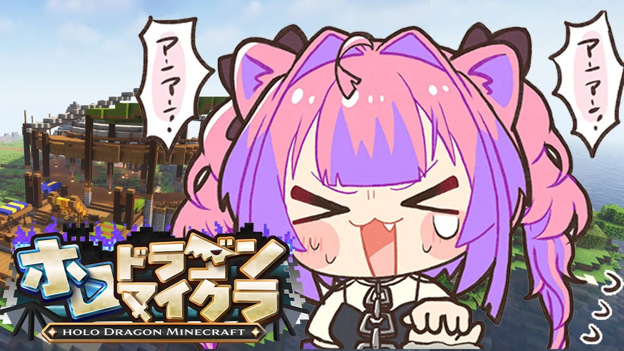 【＃ホロドラゴンマイクラ】７日目！ホロコイン稼いでドラゴンのママになる?【#綺々羅々ヴィヴィ #hololiveDEV_IS #FLOWGLOW】