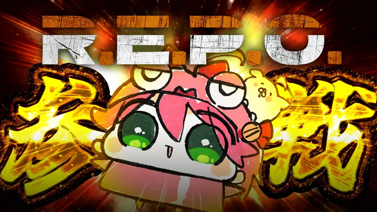 【 R.E.P.O. 】レポ緊急参戦しまぁす！！！！！！！！！【ホロライブ/さくらみこ】