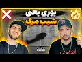 Download Lagu ❌ or 🔥? Poori - Shibe Marg (Moltafet DISS) | ری اکشن دیس شیب مرگ از پوری