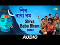 Download Lagu Shiva Baba Bham | 2007 Dohar | Dohar | Audio