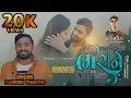 Download Lagu Dil Maru Kahe Che Avine Mali Lau/Naresh Thakor New Song 2022 ||DJ REMIX|| @K.H.CRIATION