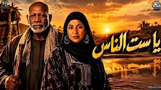 يا ست الناس   اوعا الفراق مش طبعنا   الحاجة صابحة   الخال كناكيري   مهرجانات      دندنها