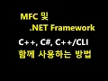 001- SETUP MFC Windows Form WPF Interoperability NET Framework vs NET Core