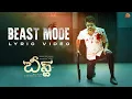Download Lagu Beast Mode - Official Lyric Video(Telugu) | Beast | Thalapathy Vijay | Sun Pictures | Nelson|Anirudh