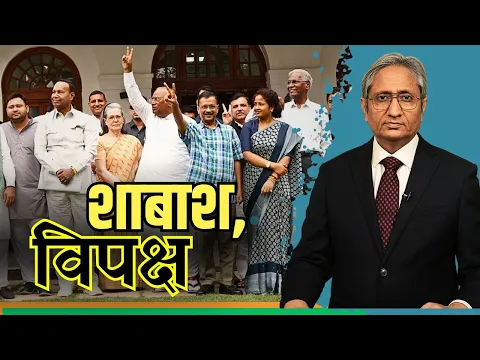 Download MP3 मतदान सम्पन्न, नतीजा 4 जून को | Voting over, results on 4 June