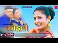 Download Lagu KARAM NEW NAGPURI SONG 2021 || कोइलो || SINGER IGNESH KUMAR \u0026 SUMAN GUPTA || HD VIDEO PUNAM SINGH