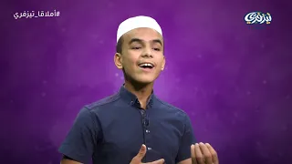 الفنان ياسر بوعبون في نشيد آيما آيابا 