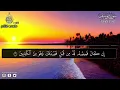 Download Lagu ♥️surah al Yusuf mohmed Hesham ❤️