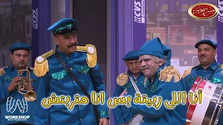 عم شكشك جنن أشرف عبد الباقي ونجوم مسرح مصر مش هتبطل ضحك 