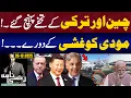 Pakistan ko mila China aur Turkey ka surprise gift, Modi sarkar mein halchal! | Razi Naama