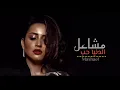 مشاعل _ الدنيا حب ( حصريا ) #2021 Mashael