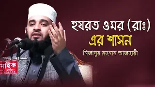  dr mizanur rahman azhari azhari new waz mi tub24