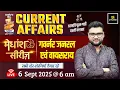 Download Lagu 6 Sept. 2025 Current Affairs (1865) मेधांश सीरीज़😎 गवर्नर जनरल और वायसराय | Kumar Gaurav Sir