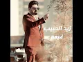 Ghima