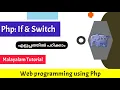 Php If If else if else if nested if Switch web programming using Php Malayalam Tutorial